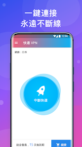 快连无限重置id版本android下载效果预览图